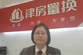 解析天津市公产企业产房视频封面