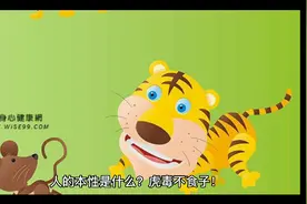 人的本性是什么？视频封面