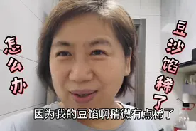 奶奶要回东北老家了，包饺子蒸豆包，豆馅稀了怎么办？真能霍霍