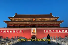 中国首都北京——带你转转北京，视频封面