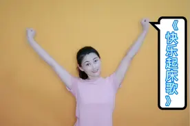 超有效的起床神曲《快乐起床歌》，你每天是几点起床的？