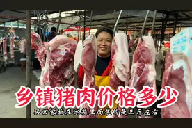 四川猪肉价格便宜的太快了，看看今天多少钱一斤，大采购了三斤视频封面