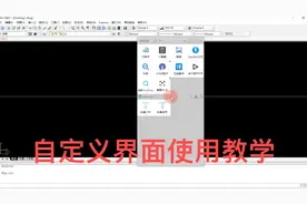 钣金琴剑工具 自定义界面教学