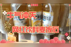 湖北宜昌：麦饭石口味的网红饮料