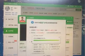 家里电脑故障，申请360工程师远程帮助，花50大洋，很方便！😄视频封面