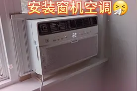 安装窗机空调🤧来自密西沙加
