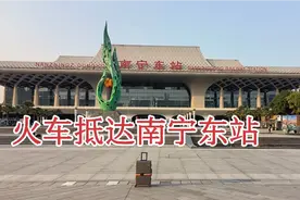广州南坐动车去南宁，绿城南宁城市绿化太美了，一出站就被震撼到视频封面