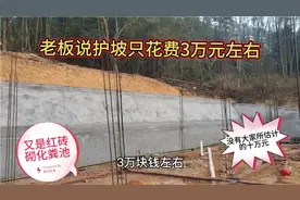 又是红砖砌化粪池，3.7米长2米深1.8米宽，够吗？这设计会不会堵视频封面