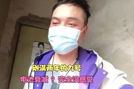 大千的九号电动车两岁了，66一年的智能服务，又又又要续费了视频封面