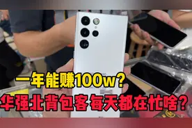 网传背包客每天轻松月入十万？他们每天都做什么样的工作？视频封面