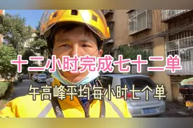 快来看看72单的昆明美团众包乐跑骑手收入多少？