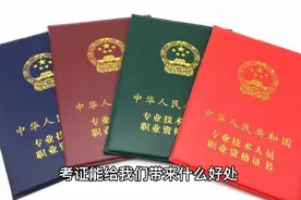 翔龙：做蛋糕师必考西点资格证