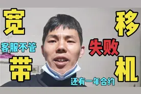 联通宽带端口已满移机失败，安装师傅申请增加端口失败，客服不管