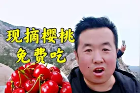 五一诸城小伙90里路，步行爬五莲山，樱桃免费吃，结果蒙圈了!