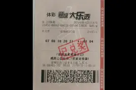 体育彩票（大乐透）二等奖，五倍追加，领奖历程（碎片剪影）