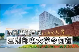原邮电部直属五所大学，通信类专业相当强，其中一所并入985