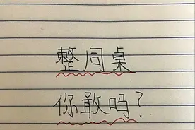 每天get一个整同桌小技巧🐵