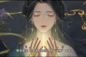 隋炀帝晚年喜欢在迷楼鬼混，不管是在长安还是扬州，都引以为戒！视频封面