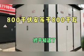 变压器800千伏安到底能不能带动1600A，这次老电工终于知道了
