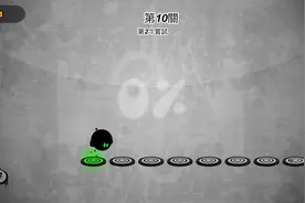 永不言弃第十关