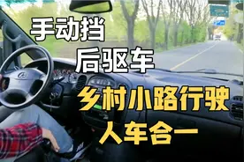 手动挡后驱车，乡村小路跑一圈，高转速的声音令人亢奋