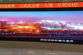 山西之名企——鹏飞集团视频封面