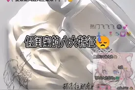 假闺蜜的八大特征，赶紧收藏起来不然找不到了视频封面