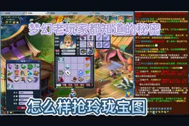 业余刷场景，还在为宝宝逃跑而烦恼吗？教你怎么抓住场景宝宝攻略视频封面