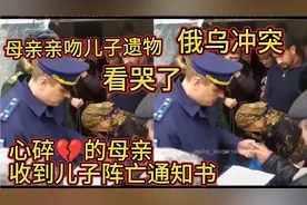俄军家属收到儿子阵亡通知，这一幕看哭了，《多想活着》感人肺腑视频封面
