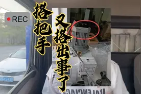 货拉拉司机搭把手卸货，不小心机器摔坏了，司机还要面临赔偿视频封面