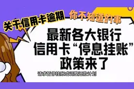 信用卡逾期持卡人暂时无力偿还，可以这样做？视频封面
