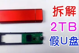 拆解2Tb移动ssd硬盘，扩容虚假宣传