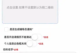 今日校园破解自定义请假版，可分享