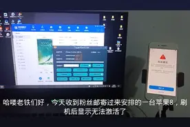 iPhone8刷机后显示无法激活，三分钟搞定问题！视频封面