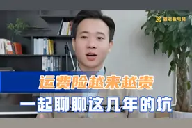 拼多多退货运费险越来越贵，钱没挣着还得赔钱，聊聊这背后的坑视频封面