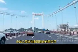 福建最大的监理企业-合诚监理视频封面
