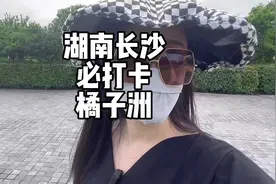 湖南长沙必打卡橘子洲，房车停在离景点九公里处，打车过去