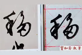 临文征明行书滕王阁序84：物换星移几度秋