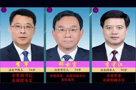 山东省枣庄市政府现任领导成员，市长一正八副，为人民好干部点赞视频封面