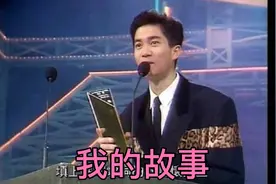 【陳百強】《我的故事》@1987年十大中文金曲頒獎音樂會★清晰版视频封面