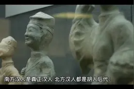 纯正汉人在南方还是北方