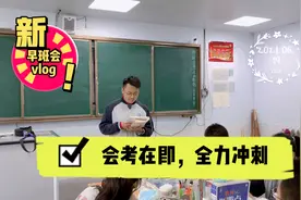 山东省学业水平考试在即，高一学生要结业四门课程，他们并不紧张视频封面