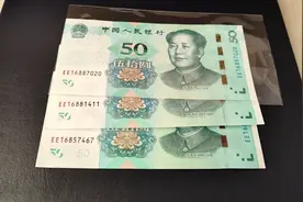 2019版50元纸币，一路发168。有没有收藏价值？我很喜欢。视频封面