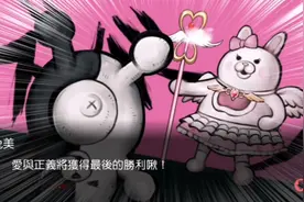 弹丸论破2～爱岛模式，开篇