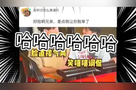 好险啊兄弟，差点让你脱单了！哈哈哈哈视频封面