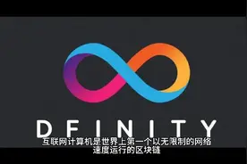 什么是互联网计算机（ICP）?视频封面