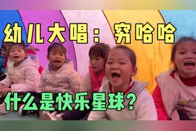 她们大唱：穷哈哈，什么是快乐星球？也太懂了吧，不是我让唱的