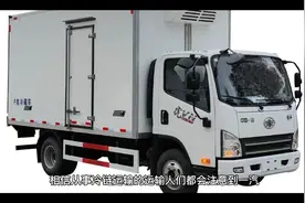 一汽解放2021推出的轻卡"王牌"产品—领途冷藏专用车给个超级点赞视频封面