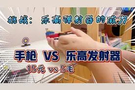 自创乐高发射器教程。弹射威力挑战！15元买的枪械竟然输了？（上