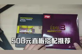 500元价位直板搭配推荐，经典7夹纯木搭配狂飙，超高性价比之选